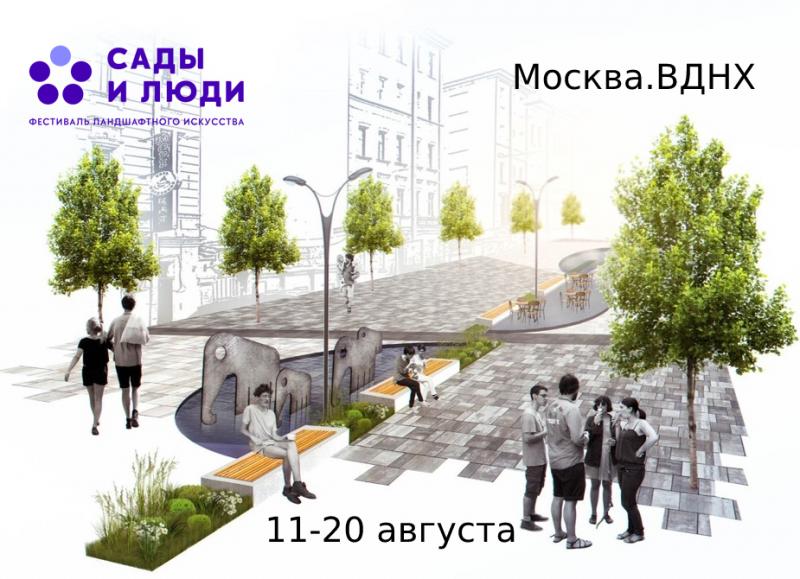 Встречаемся на ВДНХ!