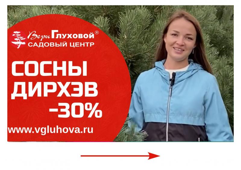 АКЦИЯ: с 10 сентября - 15 октября