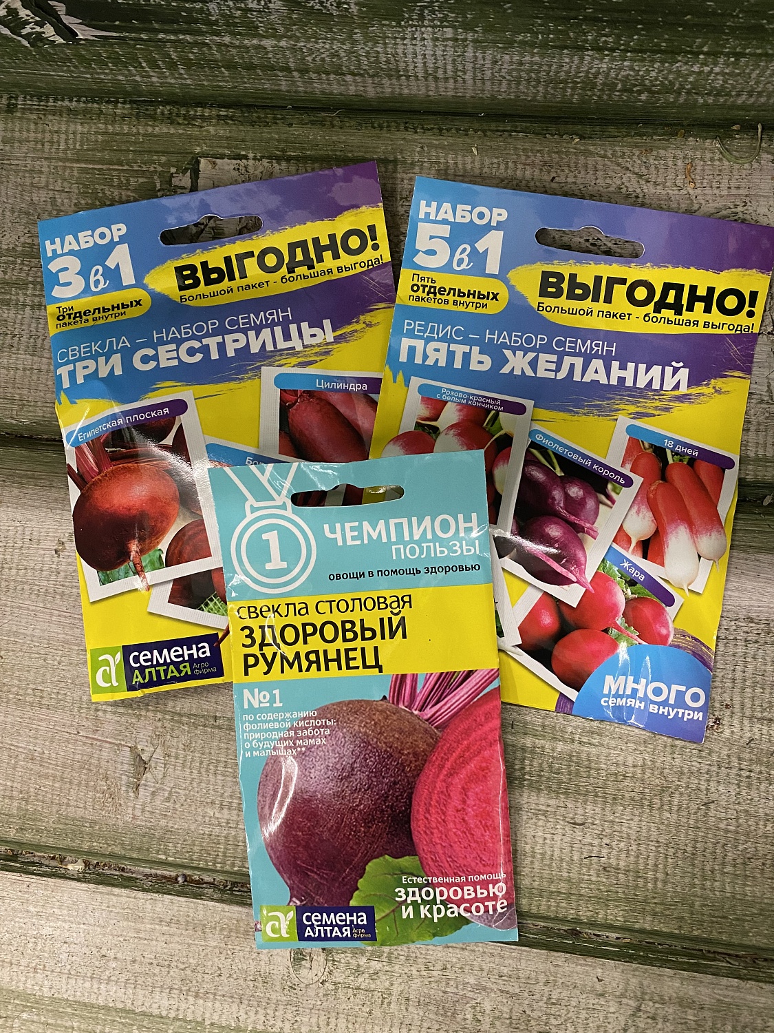 Новое поступление семян агрофирмы «Семена Алтая» в магазине на Ташкентской,173