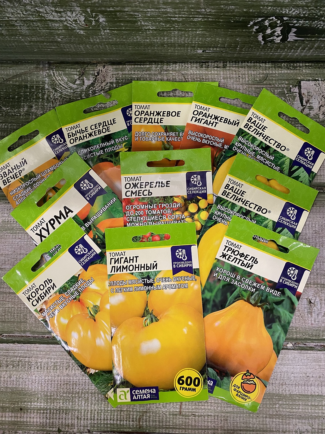 Новое поступление семян агрофирмы «Семена Алтая» в магазине на Ташкентской,173