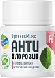 Удобрение Органик Микс АнтиХлорозин